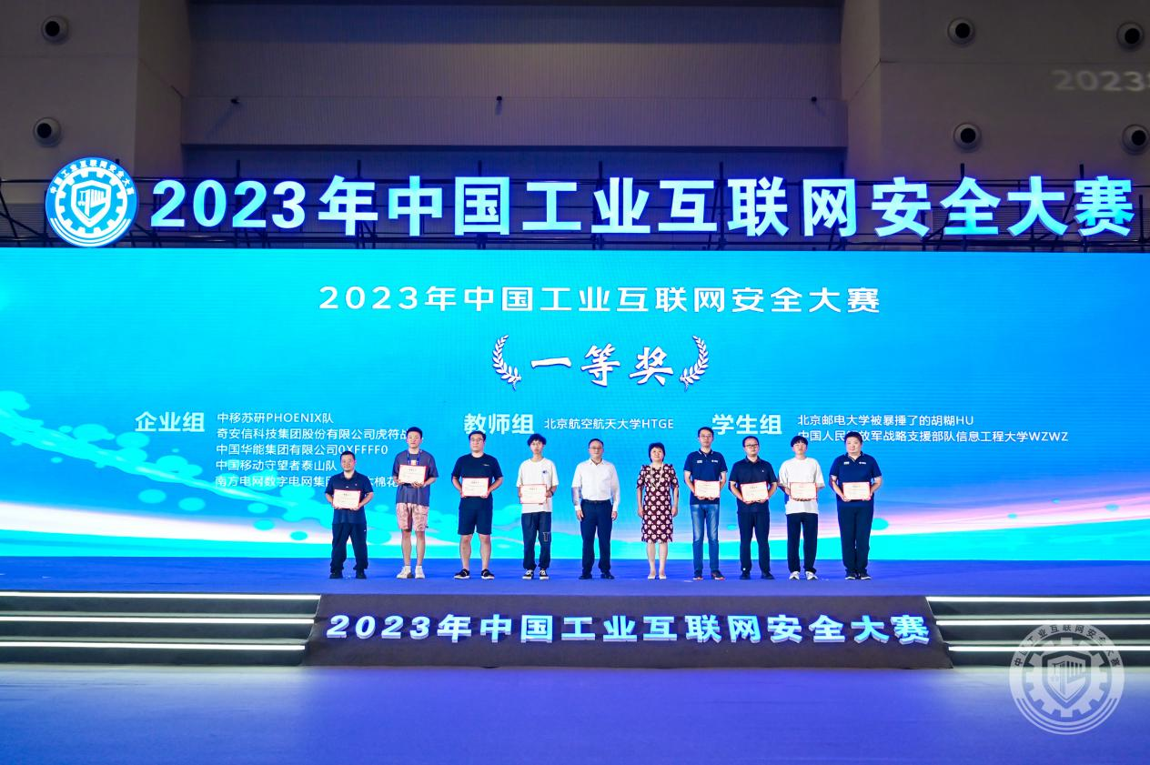 日骚逼逼头视频2023年中国工业互联网安全操屄福利视频